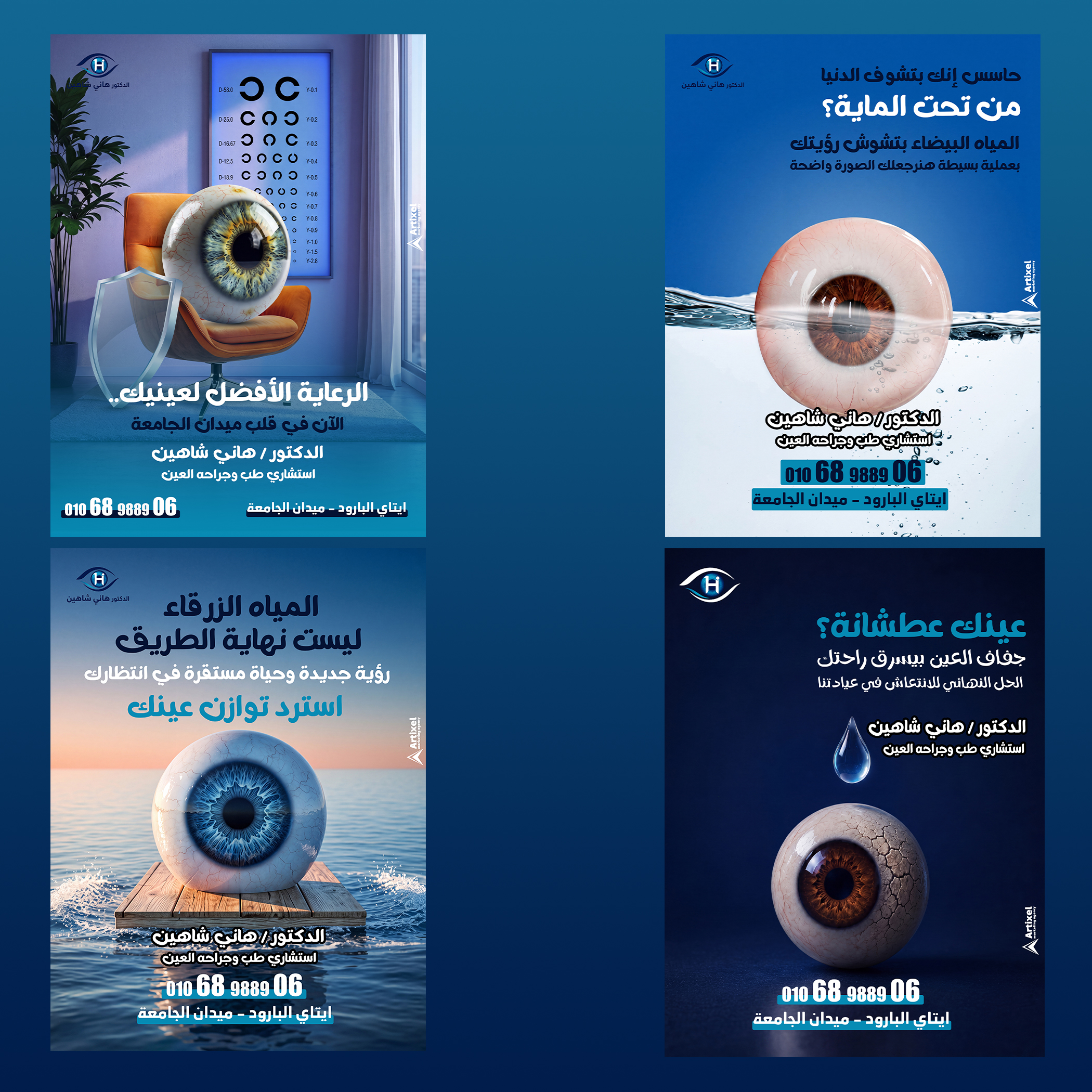 Dr. Hany Shaheen Eye Clinic Campaign