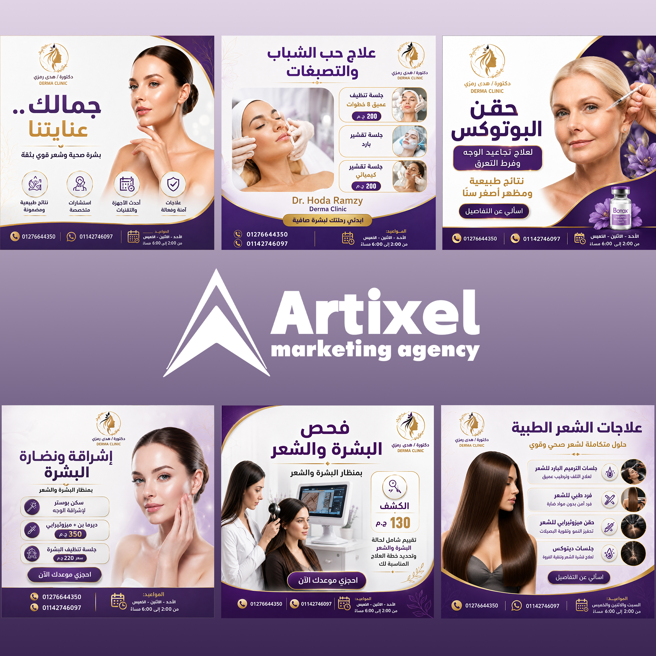 Dr. Hoda Ramzy Clinics Campaign